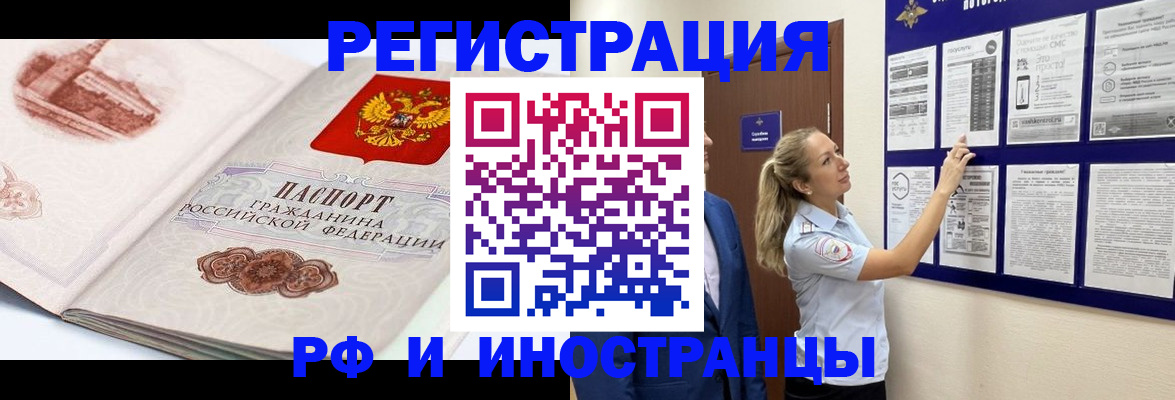 временная прописка в Агиделе