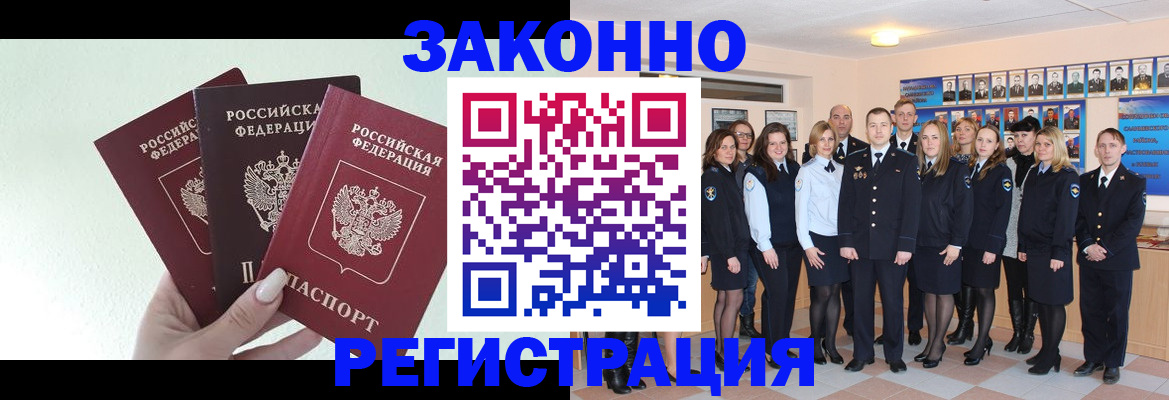 прописка гарантия в Агиделе